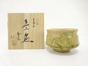 東窯　春草造　黄瀬戸　茶碗